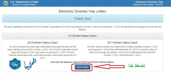 dv lottery 2018 قرعة الهجرة الى امريكا