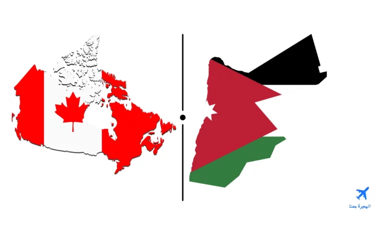 صورة بها علم كندا والأردن