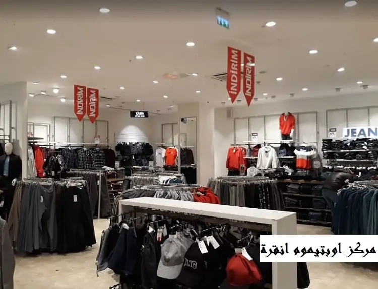 أماكن التسوق في أنقرة تركيا