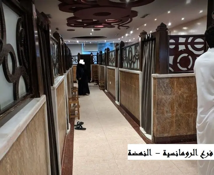 فروع مطعم الرومانسية عوائل الرياض