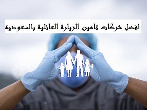 التأمين الصحي تكافل الإمارات