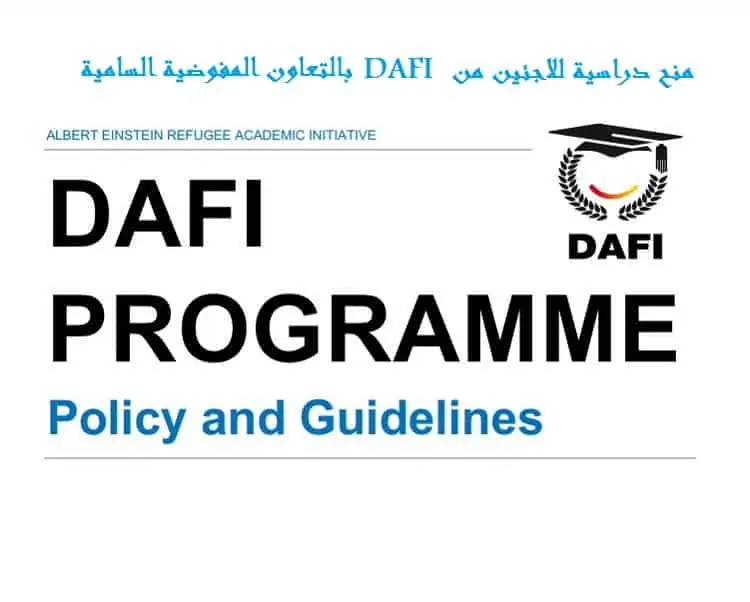 منح دراسية للاجئين من DAFI
