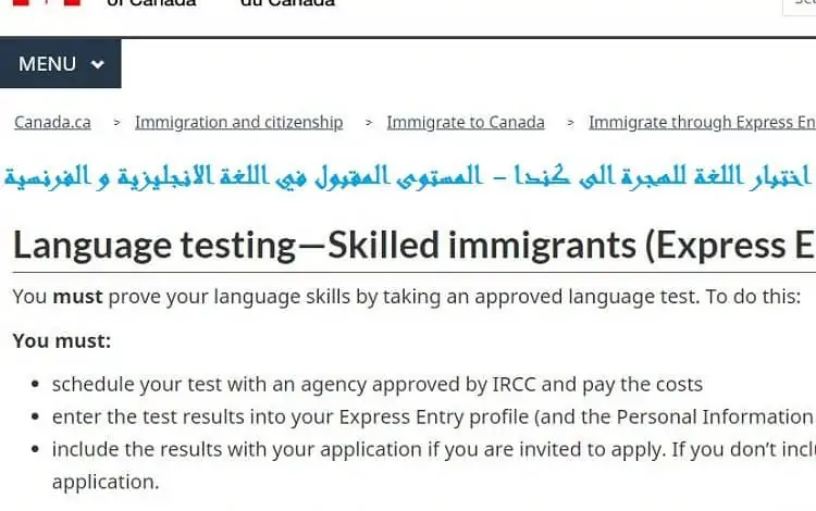 اختبار اللغة للهجرة الى كندا