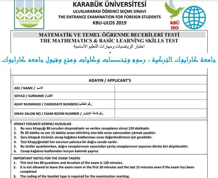 جامعة كارابوك التركية
