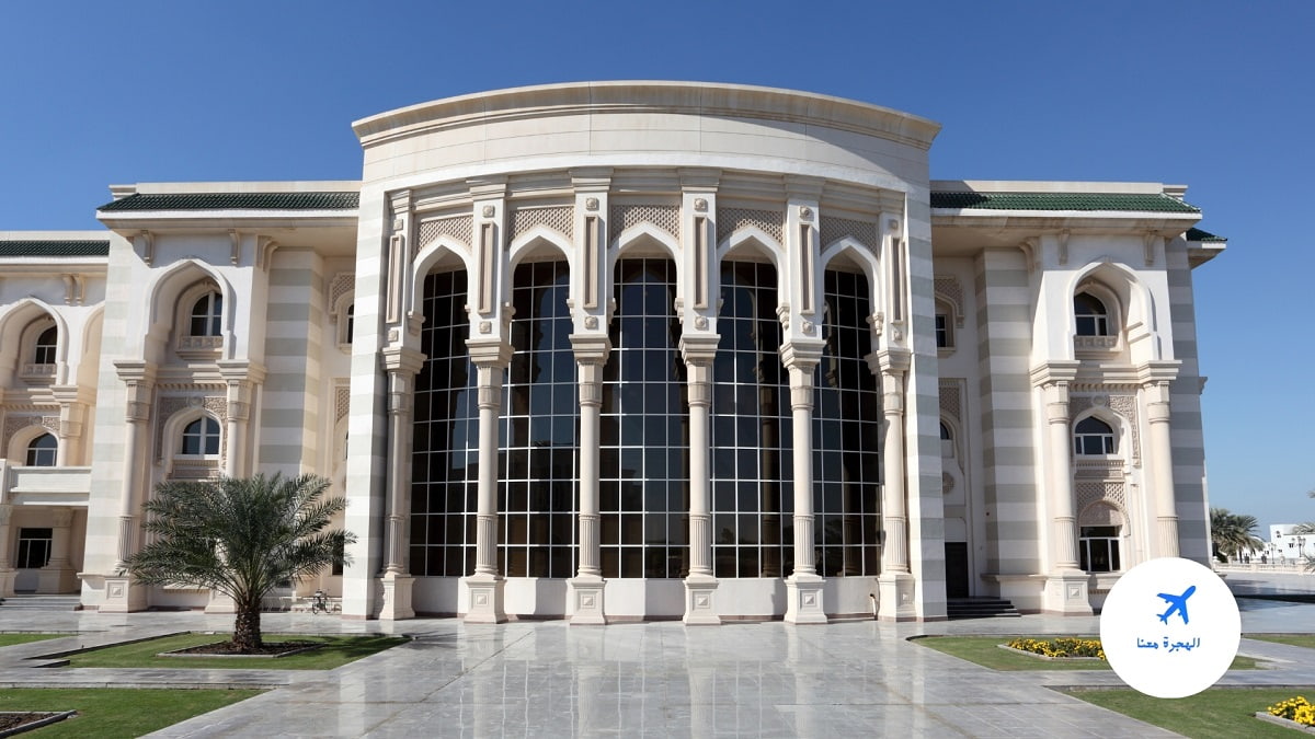 قائمة الجامعات المعترف بها في وزارة التعليم العالي الإمارات 2024