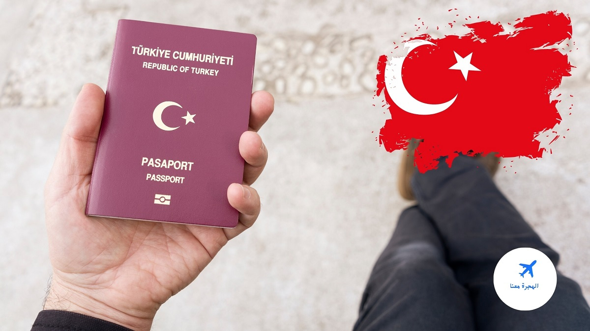 الدول التي يدخلها الجواز التركي 2022