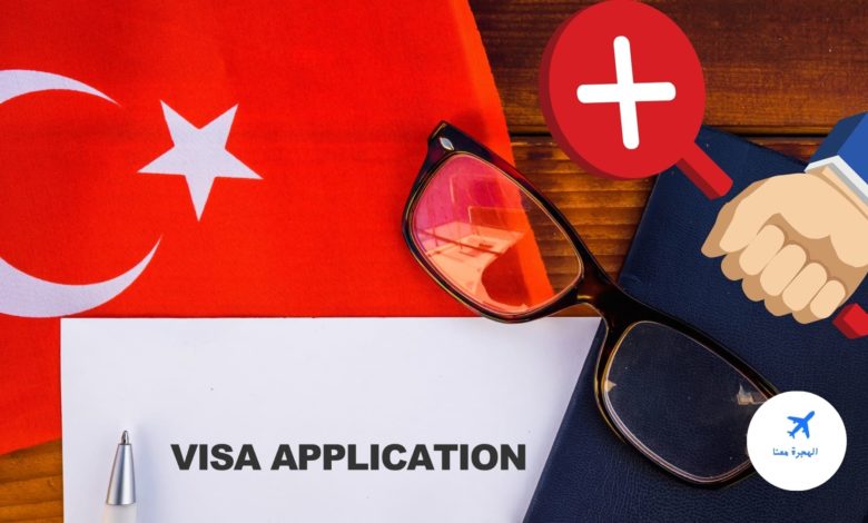 أسباب رفض تأشيرة تركيا للمصريين