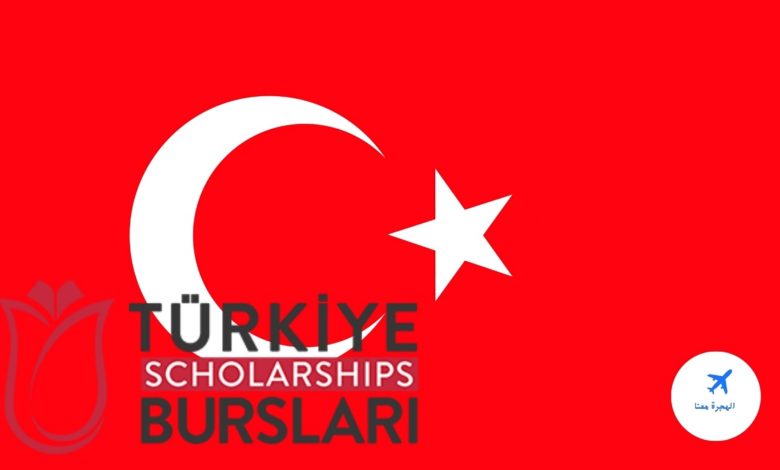 ‏تخصصات المنحة التركية للماجستير 2021