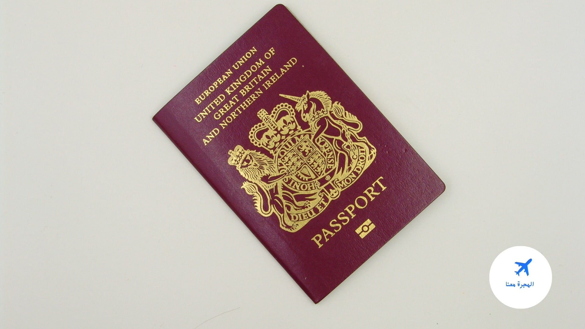 الجواز البريطاني الدول المسموح دخولها بدون فيزا