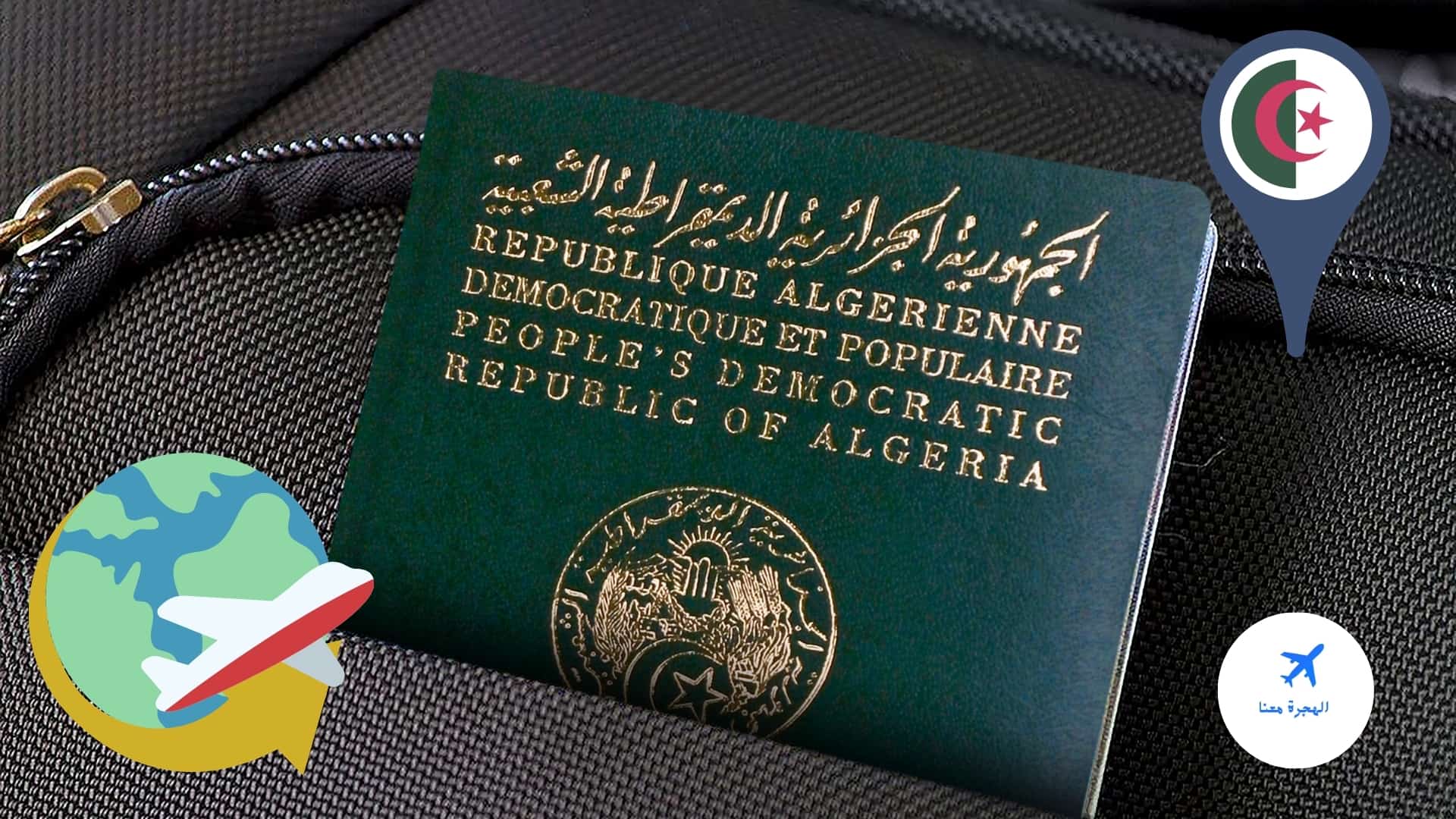 دول بدون فيزا للجزائريين 2021