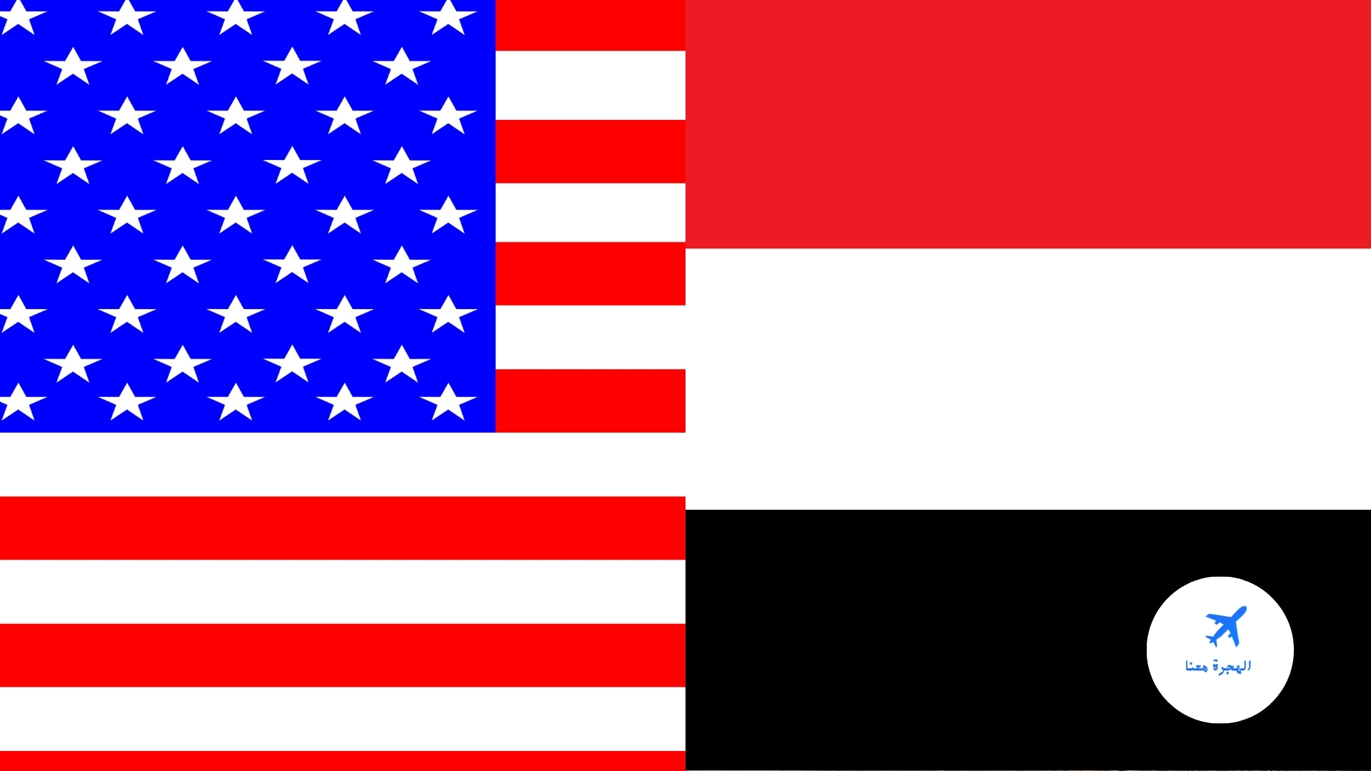 اليانصيب الأمريكي اليمن