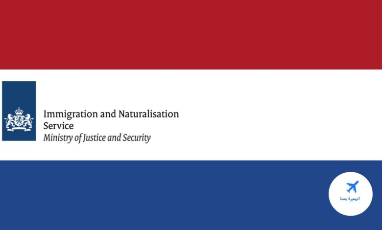 آخر قرار IND في هولندا 2022