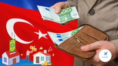 الهجرة إلى تركيا عن طريق الاستثمار