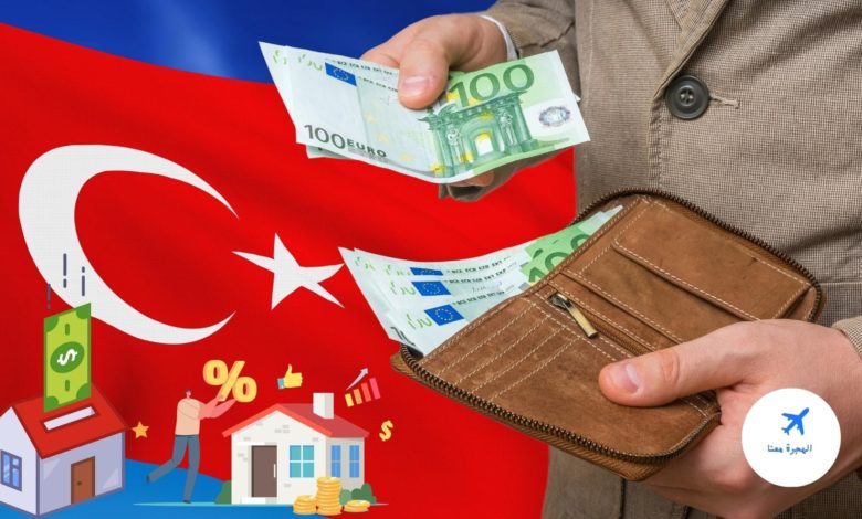 الهجرة إلى تركيا عن طريق الاستثمار