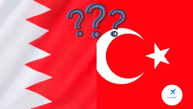 هل يحتاج البحريني فيزا لتركيا