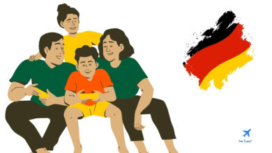الأوراق المطلوبة لفيزا لم الشمل ألمانيا 2022