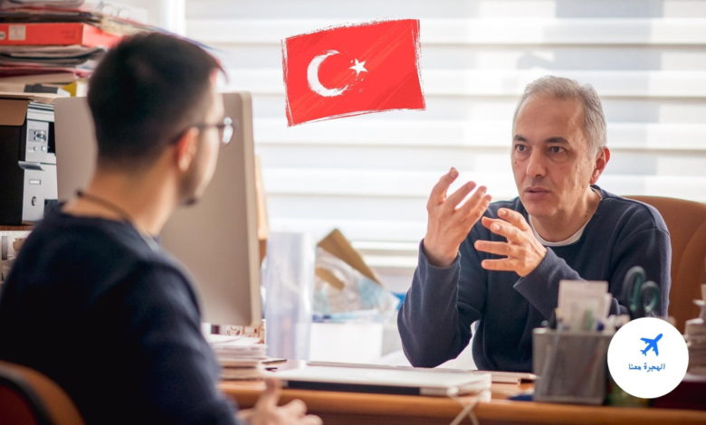 مقابلة المنحة التركية