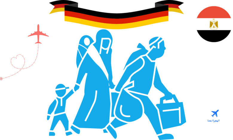 هل يحق للاجئ في ألمانيا السفر إلى مصر