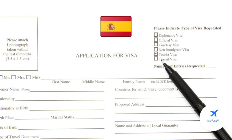 تحميل نموذج طلب فيزا شنغن اسبانيا