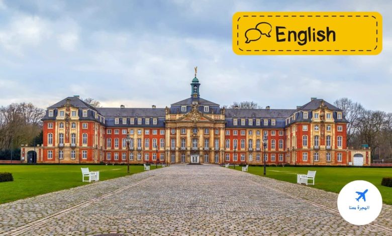 جامعات المانيا تدرس باللغة الانجليزية