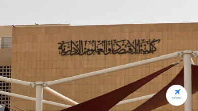 نظام تجسير لشهادة الدبلوم جامعة الإمام