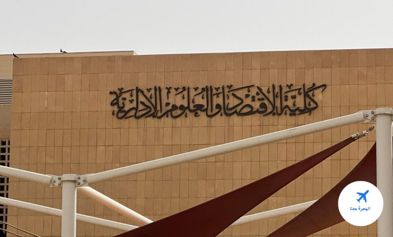 نظام تجسير لشهادة الدبلوم جامعة الإمام