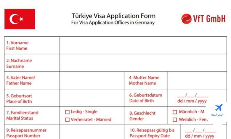 الفيزا التركية للسوريين في ألمانيا 2022