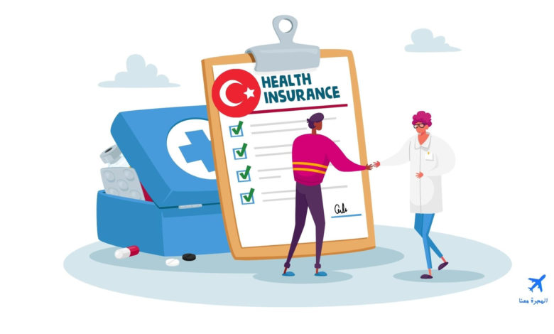 أسعار التأمين الصحي في تركيا 2022