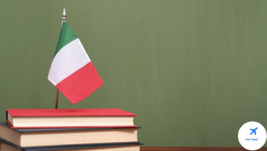 الدراسة في إيطاليا مجانا