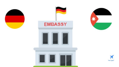 السفارة الالمانية في الاردن