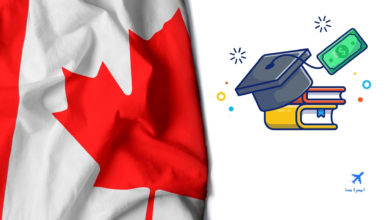 منح دراسية مجانية في كندا لطلاب الثانوية العامة