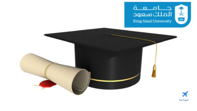 دبلومات جامعة الملك سعود 1444