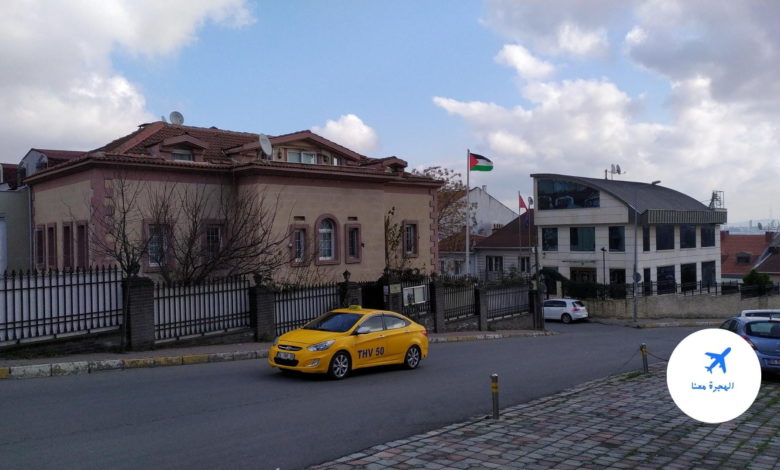 القنصلية الفلسطينية في اسطنبول