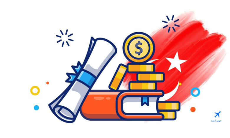 كيف احصل على منحة دراسية مجانية تركيا