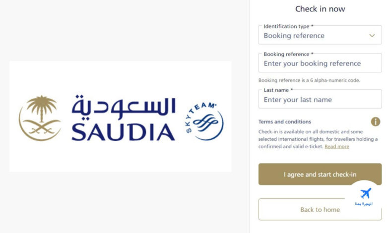إصدار بطاقة صعود الطائرة للخطوط السعودية للرحلات الداخلية