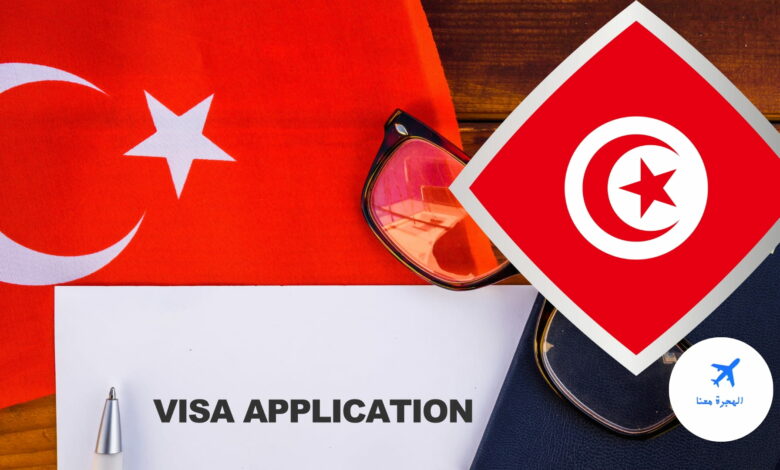 سعر تذكرة السفر من تونس إلى تركيا بالدينار التونسي