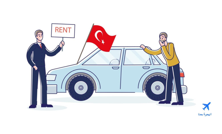 أفضل شركة تأجير سيارات في تركيا المسافرون العرب