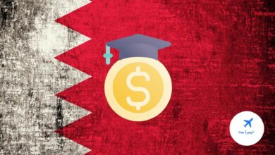 منح دراسية في البحرين للاجانب