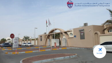 معهد أبوظبي للتعليم والتدريب المهني