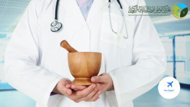دراسة الطب البديل في السعودية