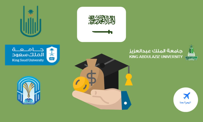 Scholarships in Saudi Arabia 2023