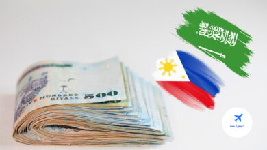 تكاليف الدراسة في الفلبين بالريال السعودي