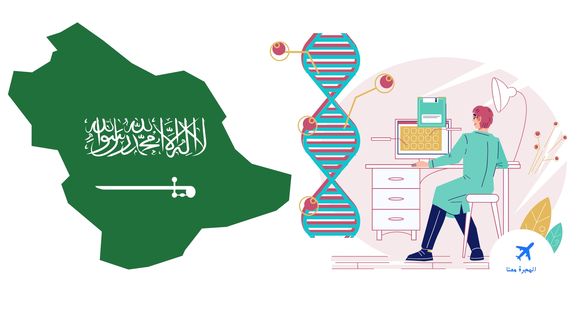 دراسة الطب في السعودية