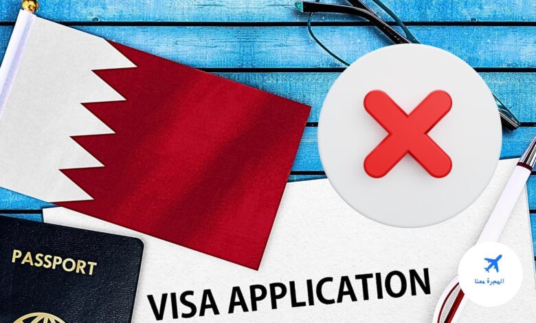 أسباب رفض تأشيرة البحرين