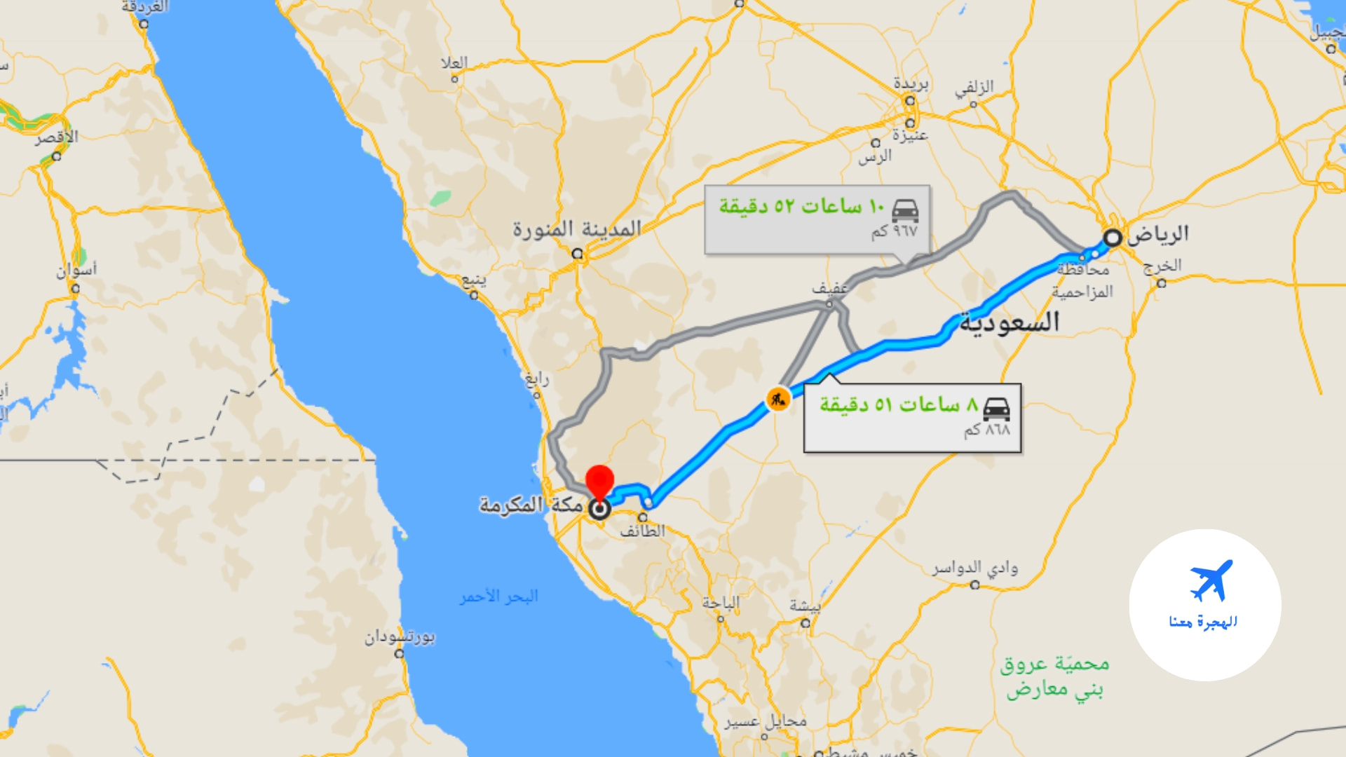 المسافة بين الرياض ومكة المكرمة
