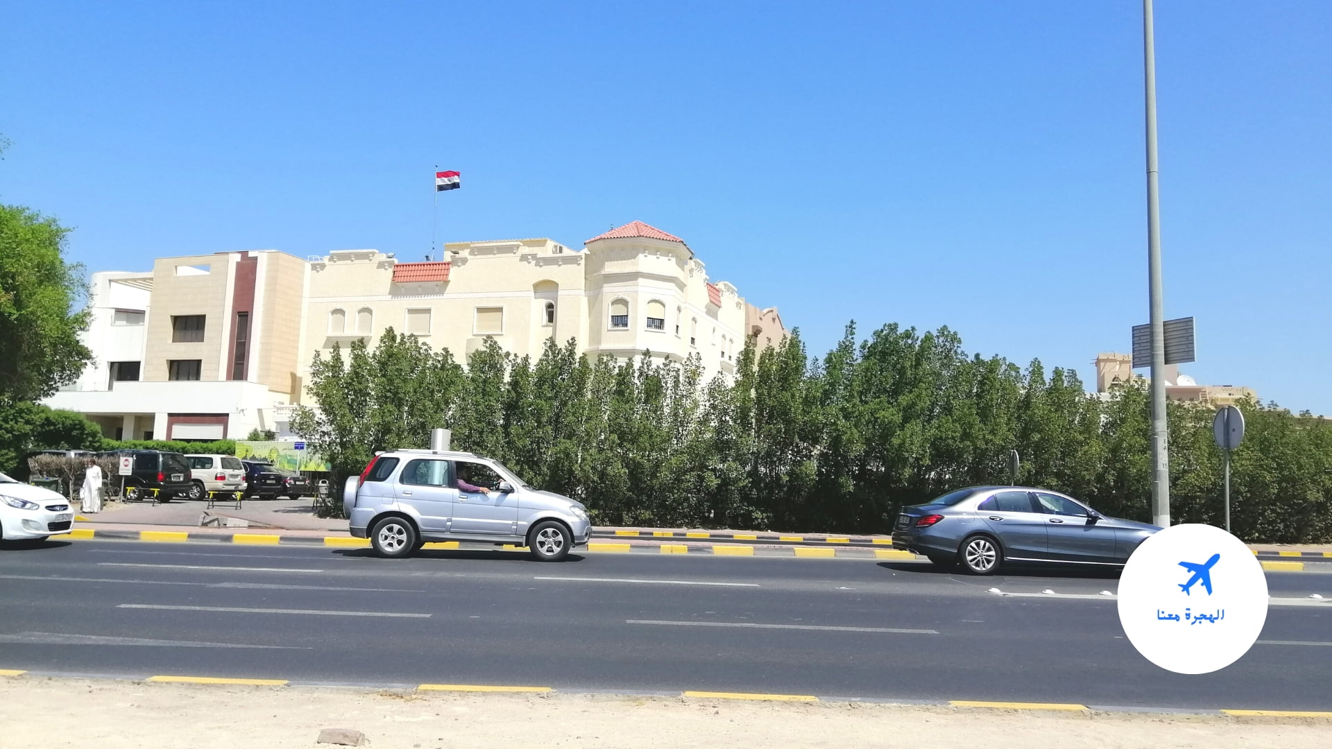 السفارة المصرية في الكويت