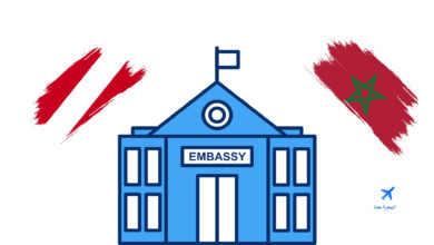 سفارة النمسا بالمغرب
