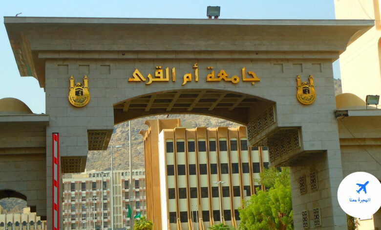 اول جامعة في السعودية