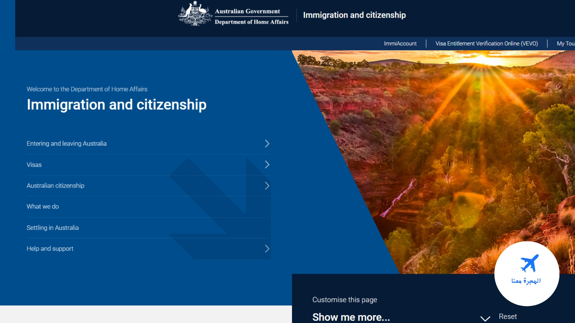 موقع الهجرة لاستراليا