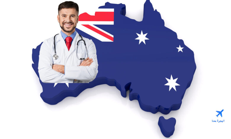 هجرة الاطباء الى استراليا